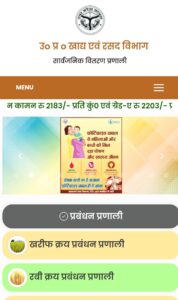 Ration card list aligarh