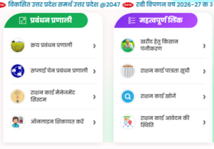 Ration Card new list 2026