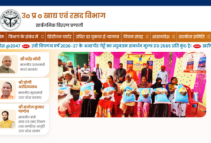 Ration card New List