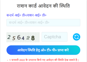 Ration card New List